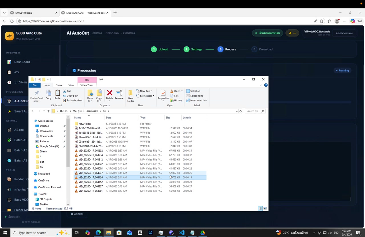 AI AutoCut บนเว็บกำลังประมวลผลคลิป